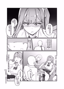 Page 5 of 編集チート - preview thumbnail