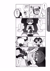 Page 33 of Gaki to Game to Natsuyasumi. - preview thumbnail