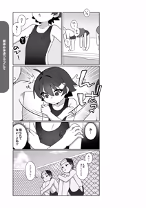 Page 40 of Gaki to Game to Natsuyasumi. - preview thumbnail