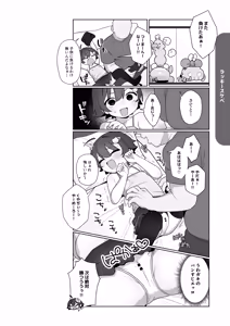 Page 5 of Gaki to Game to Natsuyasumi. - preview thumbnail