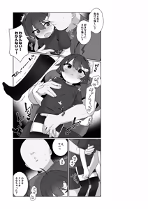 Page 8 of Gaki to Game to Natsuyasumi. - preview thumbnail