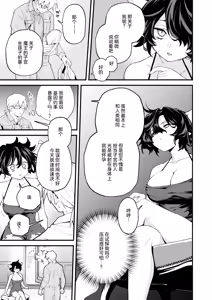 Page 5 of Zetsumetsu Kikikaihi File Maou No Baai·Dansei Syokuin Muke Manual | 灭绝危机回避档案 魔王篇·男性职员专用手册 - preview thumbnail