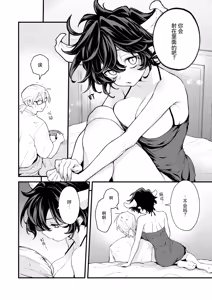 Page 8 of Zetsumetsu Kikikaihi File Maou No Baai·Dansei Syokuin Muke Manual | 灭绝危机回避档案 魔王篇·男性职员专用手册 - preview thumbnail