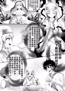茵蒂克丝的无尽凌辱第0话：序章，一切开湍与真相，茵蒂克丝为何被凌辱 — hentai manga cover on Fhentai