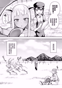 Page 3 of Nuugyuu Musume Bokujou Nisshi - preview thumbnail
