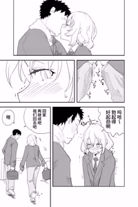 Page 56 of Zoku·Renai Soudan - preview thumbnail