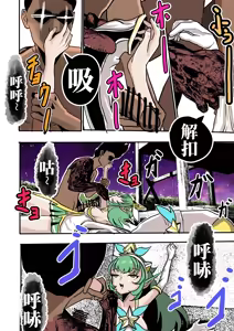 Page 11 of 璐璐的尸体 - preview thumbnail