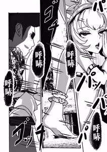Page 13 of 璐璐的尸体 - preview thumbnail