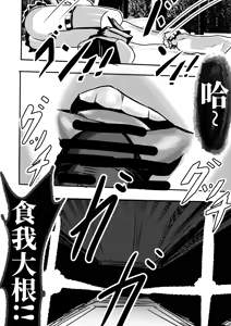 Page 17 of 璐璐的尸体 - preview thumbnail