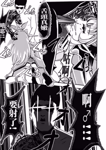 Page 18 of 璐璐的尸体 - preview thumbnail
