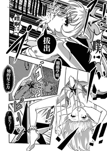 Page 19 of 璐璐的尸体 - preview thumbnail