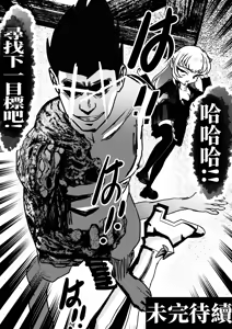 Page 20 of 璐璐的尸体 - preview thumbnail