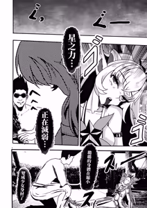 Page 2 of 璐璐的尸体 - preview thumbnail