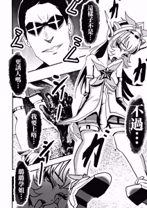 Page 3 of 璐璐的尸体 - preview thumbnail