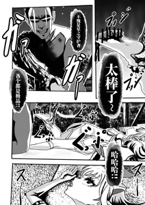 Page 7 of 璐璐的尸体 - preview thumbnail