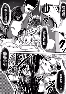 Page 10 of 璐璐的尸体 - preview thumbnail
