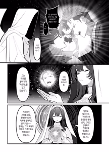 Page 3 of Holy Bitch 1 - preview thumbnail