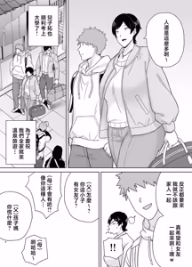 Page 3 of Kaa-san Datte Onna Nandayo! 6 - preview thumbnail