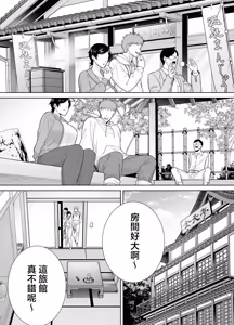 Page 4 of Kaa-san Datte Onna Nandayo! 6 - preview thumbnail