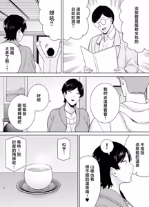 Page 5 of Kaa-san Datte Onna Nandayo! 6 - preview thumbnail