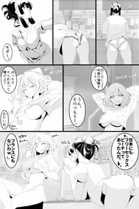 Page 3 of サマフェス - preview thumbnail
