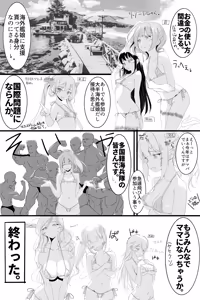 Page 4 of サマフェス - preview thumbnail