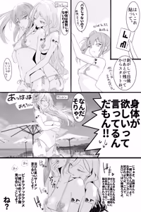 Page 5 of サマフェス - preview thumbnail