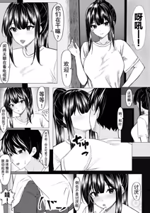 Page 15 of Shuugaku Ryokouchuu Suki na Hito ga Tomodachi ni Netorareta. | 修学旅行喜欢的人被朋友给睡走了 - preview thumbnail