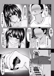 Page 25 of Shuugaku Ryokouchuu Suki na Hito ga Tomodachi ni Netorareta. | 修学旅行喜欢的人被朋友给睡走了 - preview thumbnail
