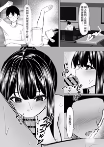 Page 26 of Shuugaku Ryokouchuu Suki na Hito ga Tomodachi ni Netorareta. | 修学旅行喜欢的人被朋友给睡走了 - preview thumbnail