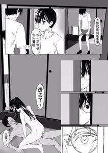 Page 28 of Shuugaku Ryokouchuu Suki na Hito ga Tomodachi ni Netorareta. | 修学旅行喜欢的人被朋友给睡走了 - preview thumbnail