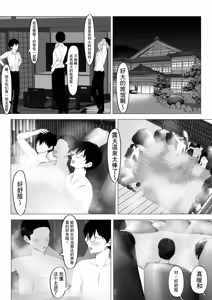 Page 7 of Shuugaku Ryokouchuu Suki na Hito ga Tomodachi ni Netorareta. | 修学旅行喜欢的人被朋友给睡走了 - preview thumbnail