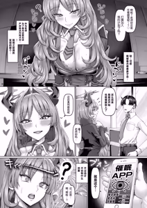 Page 4 of Kyougoku Satsuki no Saimin Shidou - preview thumbnail