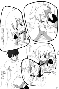 Page 12 of Kouiu no Suki - preview thumbnail
