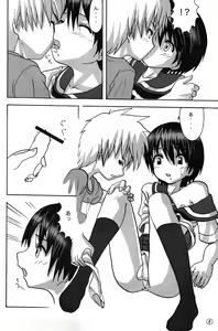 Page 8 of Kouiu no Suki - preview thumbnail