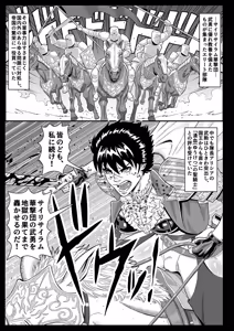 Page 3 of On'na Ki Kan Sawa Baku Goku chuān Ya ― Teki Wa Nu Aite Ni Shōbu O Idon De Jinsei Shūryō ― - preview thumbnail