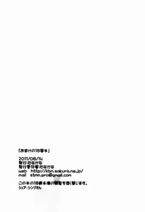 Page 8 of Omake no 18 kin hon - preview thumbnail
