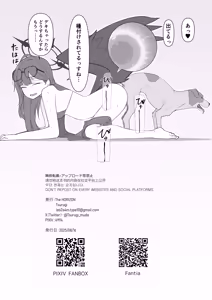 Page 46 of Tsurugi（自用） - preview thumbnail