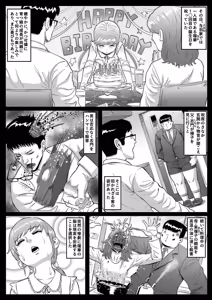 Page 4 of Zetsumei shōjo ~ ikani shite Atae hane ruka wa zetsumei shi, shigo no sekai o samayoi eien no kumon ni sainama reru koto ni natta ka ~ - preview thumbnail