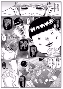 Page 5 of Zetsumei shōjo ~ ikani shite Atae hane ruka wa zetsumei shi, shigo no sekai o samayoi eien no kumon ni sainama reru koto ni natta ka ~ - preview thumbnail