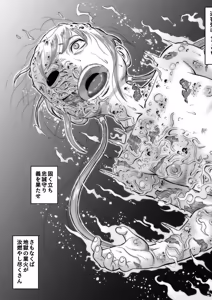 Page 56 of Zetsumei shōjo ~ ikani shite Atae hane ruka wa zetsumei shi, shigo no sekai o samayoi eien no kumon ni sainama reru koto ni natta ka ~ - preview thumbnail