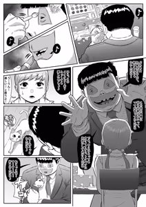 Page 8 of Zetsumei shōjo ~ ikani shite Atae hane ruka wa zetsumei shi, shigo no sekai o samayoi eien no kumon ni sainama reru koto ni natta ka ~ - preview thumbnail