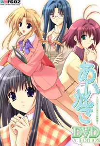 Aikagi ~Hidamari to Kanojo no Heyagi~ - hentai manga cover image