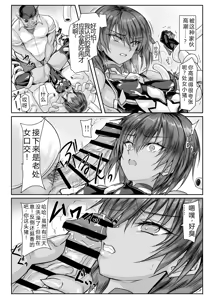Page 10 of Mirai no Kanojo wa Taimanin Shojo ACT1 - preview thumbnail