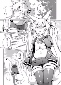 Page 3 of Onii-chan Diet Keikaku - preview thumbnail