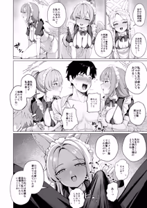 Page 9 of Tea Party no go Houshi - preview thumbnail