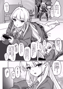 Page 3 of お世話の役目は譲れません！ - preview thumbnail