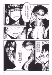 Page 36 of Receptacle after│容器2 - preview thumbnail
