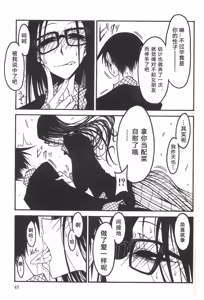 Page 46 of Receptacle after│容器2 - preview thumbnail