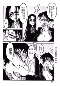 Page 49 of Receptacle after│容器2 - preview thumbnail